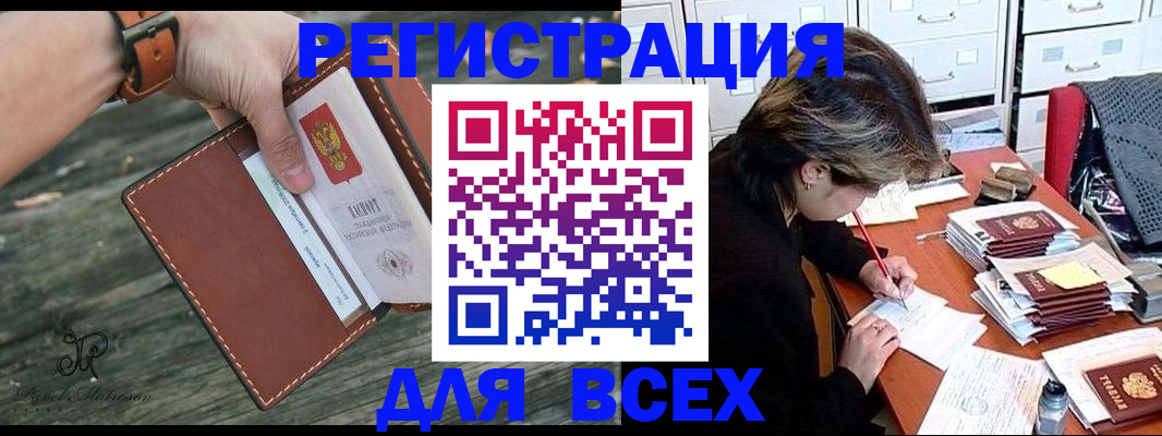 прописка поиск в Боровске