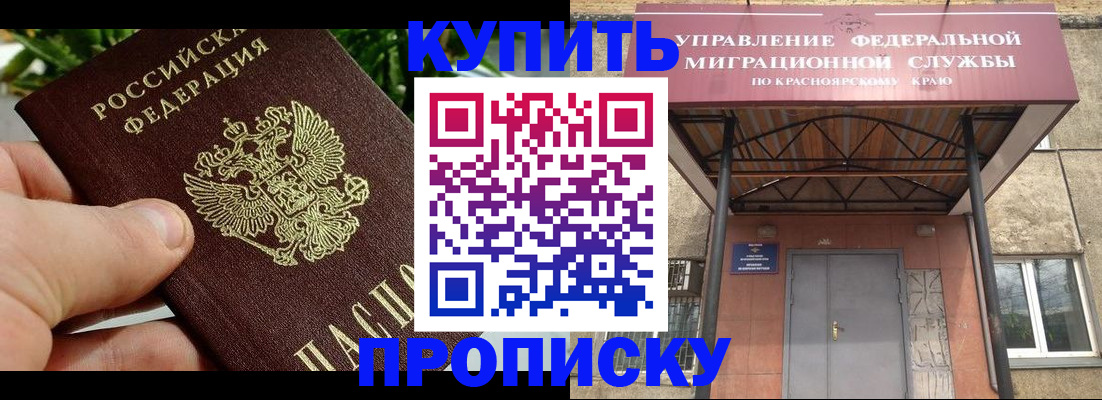 временная регистрация в Боровске