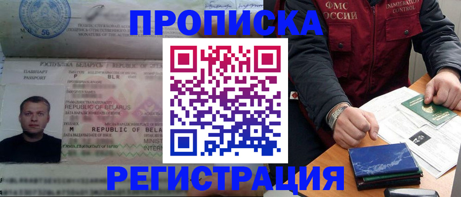 пропишу в квартире в Боровске